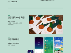 [감귤요정] 스윗치온 현장수령 / 통판 안내 (+이벤트안내)