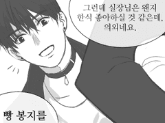 [태원현제] 빵 봉지