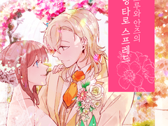 웨딩&2세 스프레드 후기(정리)