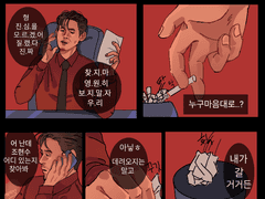 재호현수 연성모음