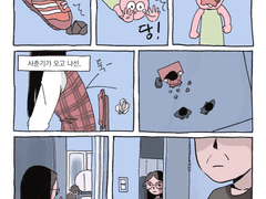 새로운 취미가 생겼다