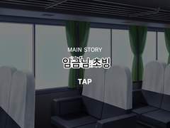 [메인 스토리] 제 1장: 개최! U - 17 일본 대표 후보 합숙!