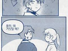 [창작GL전력] 거짓말