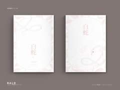 레디메이드 204. 白蛇