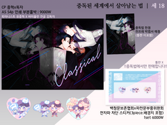 [종료] Classical info