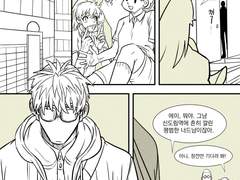 우리 학교에 전학 온 너드남