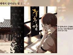 중혁독자 신간 [독후감] 인포