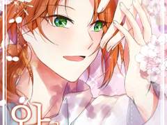 [츠카레오] 왕과 기사