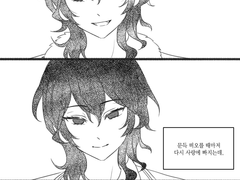 어느 짝사랑의 독백