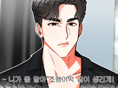 [그녀의사생활] 모음 2