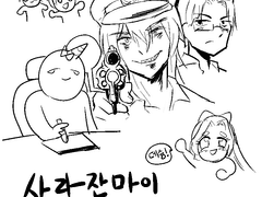 사라잔마이 본 만화