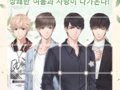 심장의 온도 이벤트, 스토리 모음