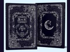 [전독시]중혁독자-밤에 피는 야화(夜話)--책 사양