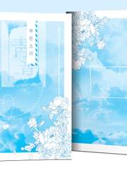 [중독법][글회지] 靑音(청음) 푸른소리 [책사양 및 샘플 ]