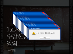 1교시 수강신청 영역