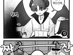 마왕님과 용사님은 오늘부터 부부입니다 6