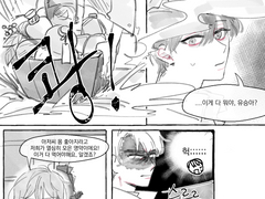 ~ 유중혁은 무슨 약을 먹었을까 (상) ~