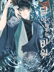 달이 비추는 비원