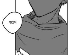 [유현민성] 고백