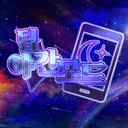 € 팀 야간모드