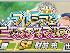 [가챠 공지] 2019/6/17 15:00 JST