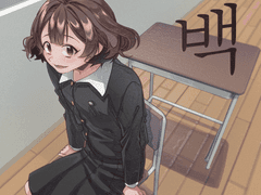 ::고백(GO BACK):: 디지털만화(과제제출용)