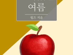 G사 이야기 시리즈