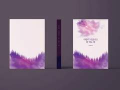 사랑이 식었다고