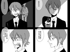 코미나토즈 마피아