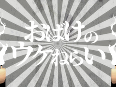 おばけのウケねらい / ピノキオピー ft.初音ミク