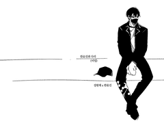 [현제유진] 20일의 유예