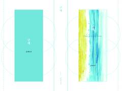 GL소설「구애」소장본 구입 안내