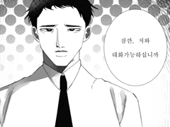 [현제태원] 좋아하는 사람이 있으시다면서요.