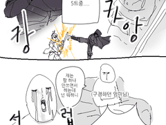 중보잡다가 뼈맞음