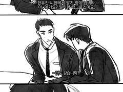 [내스급/태원유진] 그게 아닌데요