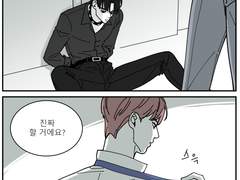 오메가 상위 시대물 (2)