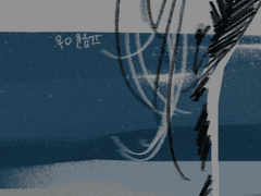 푸른 바다 까만 말