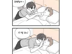 잠 깨우는 방법