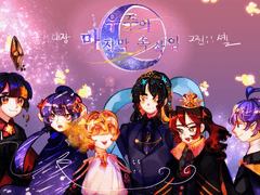 Chapter 3. 아스라진 기억 속 행성