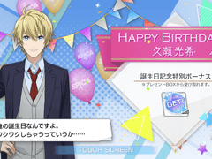 쿠제 미츠키 생일 보이스