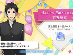 아카시 타츠마 생일 보이스