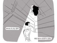 닥스캡마) 별이 떨어진 밤