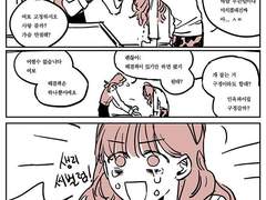 미세스 하이드의 PMS 극복기