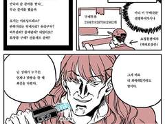 ~이 연애는 어쩌다가 시작되었는가~ 2