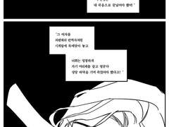그녀의 첫 번째 계율
