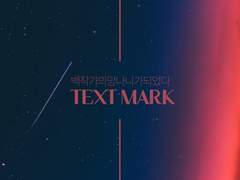 [알베케일] 그 왕관을 전해주오