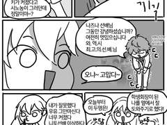 [리퀘만화] 나즈나의 꿈