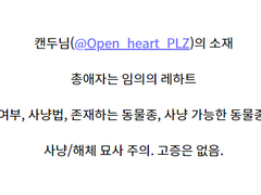 [카모카테] 사냥