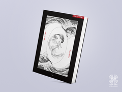 [중혁독자] 우리는 비늘을 저주라 불렀고