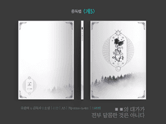 중독법 발간 예정인 중혁독자 신간 안내